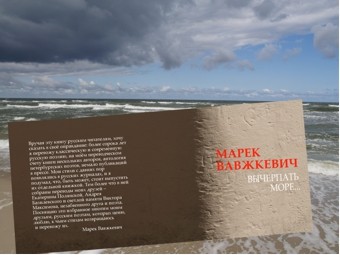 Promocja wyboru wierszy Marka Wawrzkiewicza w Moskwie